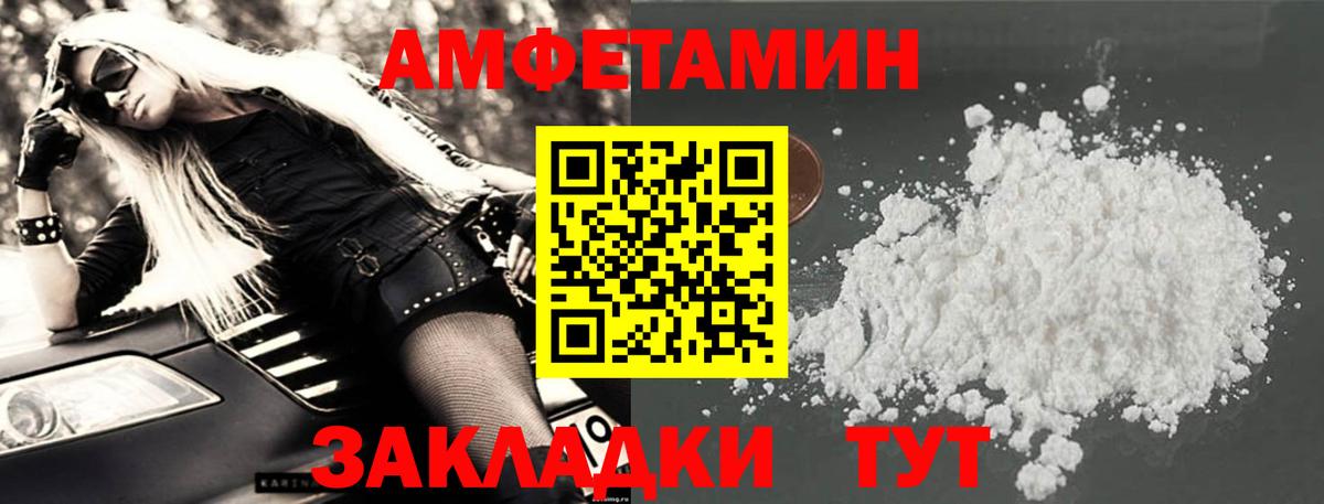 АМФЕТАМИН  АМФ VHQ  Вход с VPN  АМФЕТАМИН  Волхов 