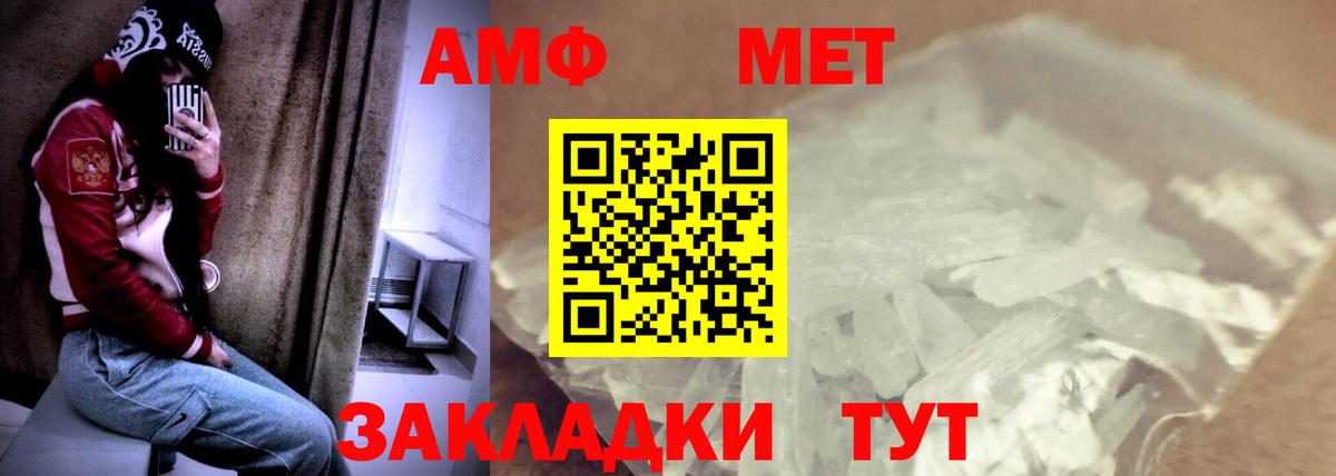 АМФЕТАМИН Розовый Волхов