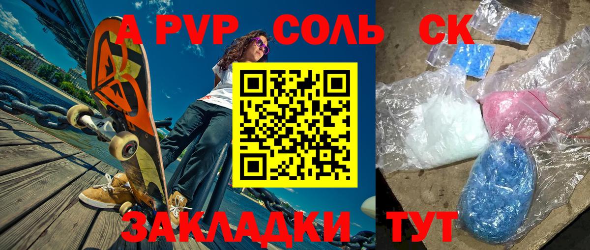 Волхов  APVP СК КРИС  А ПВП Crystall  Вход с VPN  Alpha PVP СК КРИС 