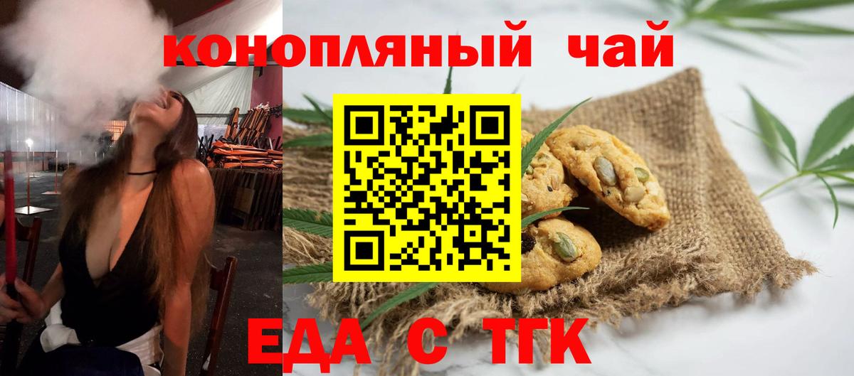 Canna-Cookies марихуана Волхов
