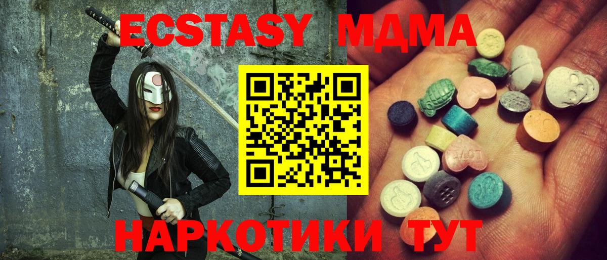 ЭКСТАЗИ таблы  Экстази диски  Вход с VPN  Волхов 
