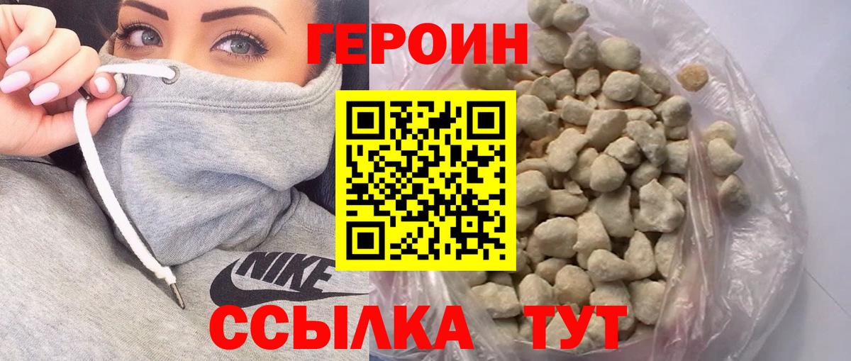 Героин герыч Волхов