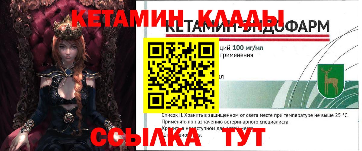 Волхов  Кетамин ketamine  КЕТАМИН ketamine  Вход с VPN 