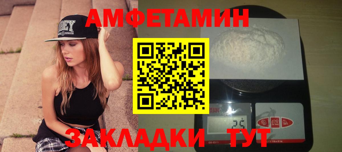 МЕТАМФЕТАМИН кристалл  Вход с VPN  Волхов 