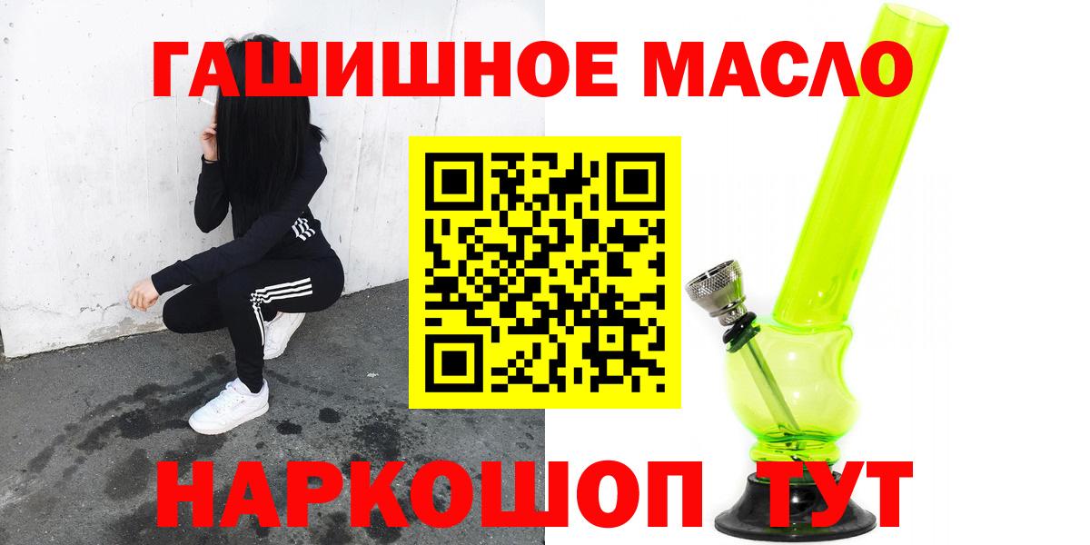 ТГК гашишное масло Волхов